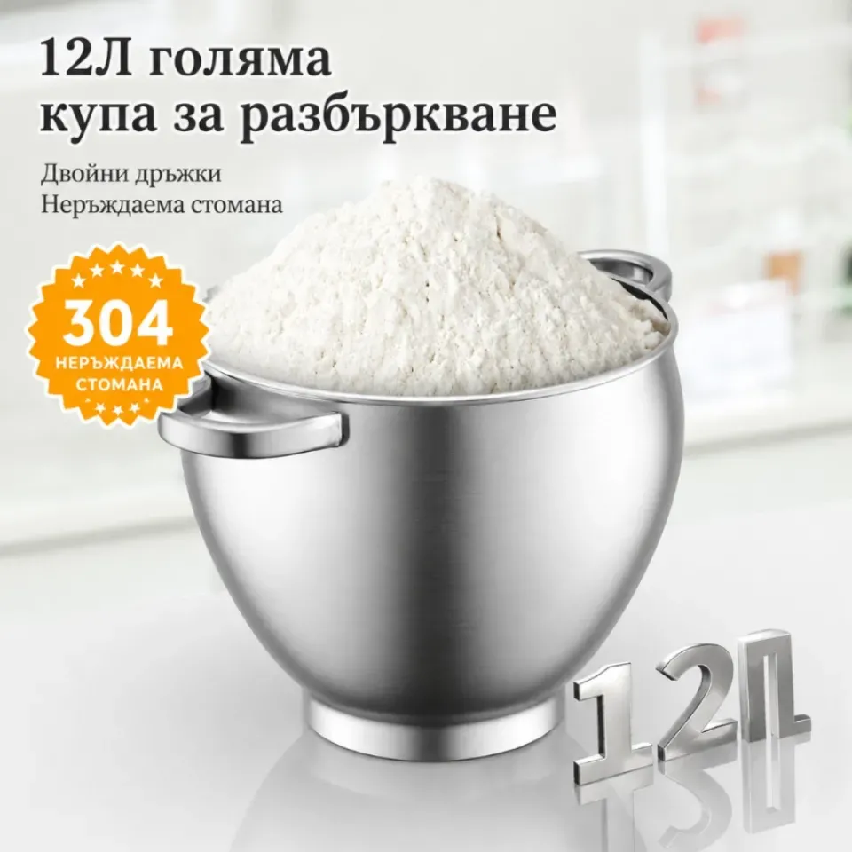 Планетарен миксер 12L 2500W