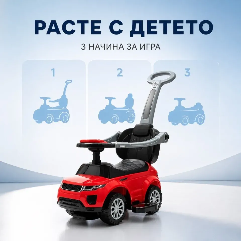 Детска кола за яздене 3 в 1 Baby Mix с родителска дръжка
