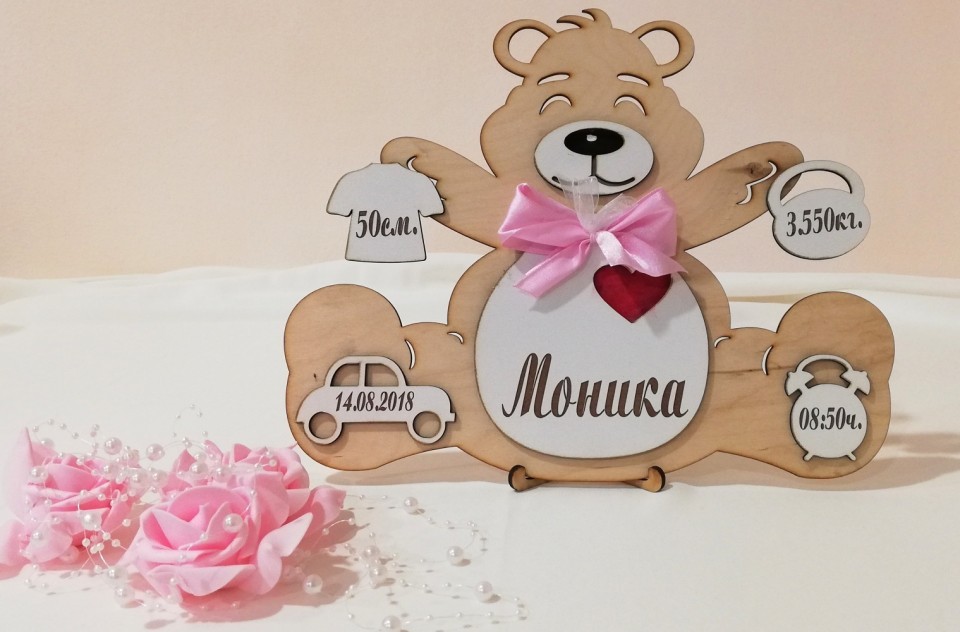 Бебешка визитка - мече