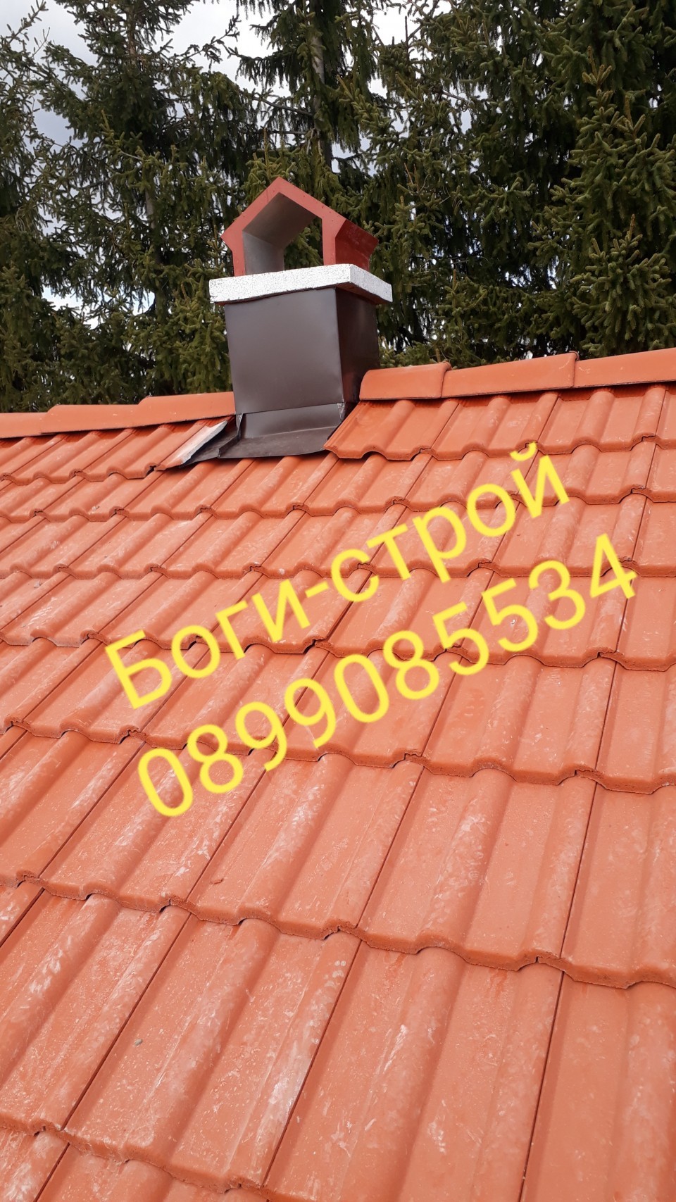 Ремонт на покриви 0899085534