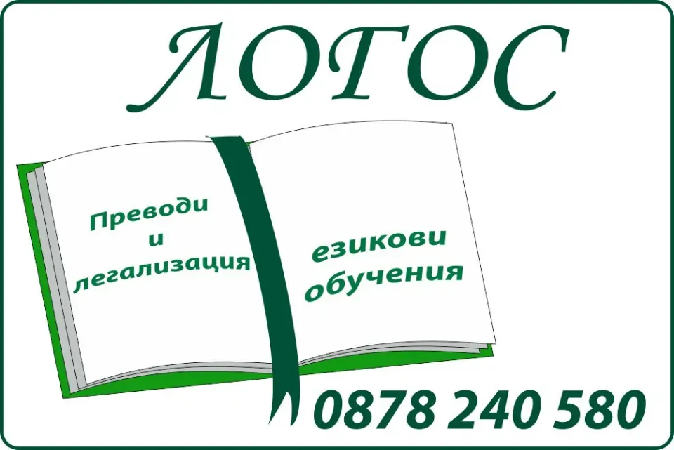 Английски език - курсове и обучения!