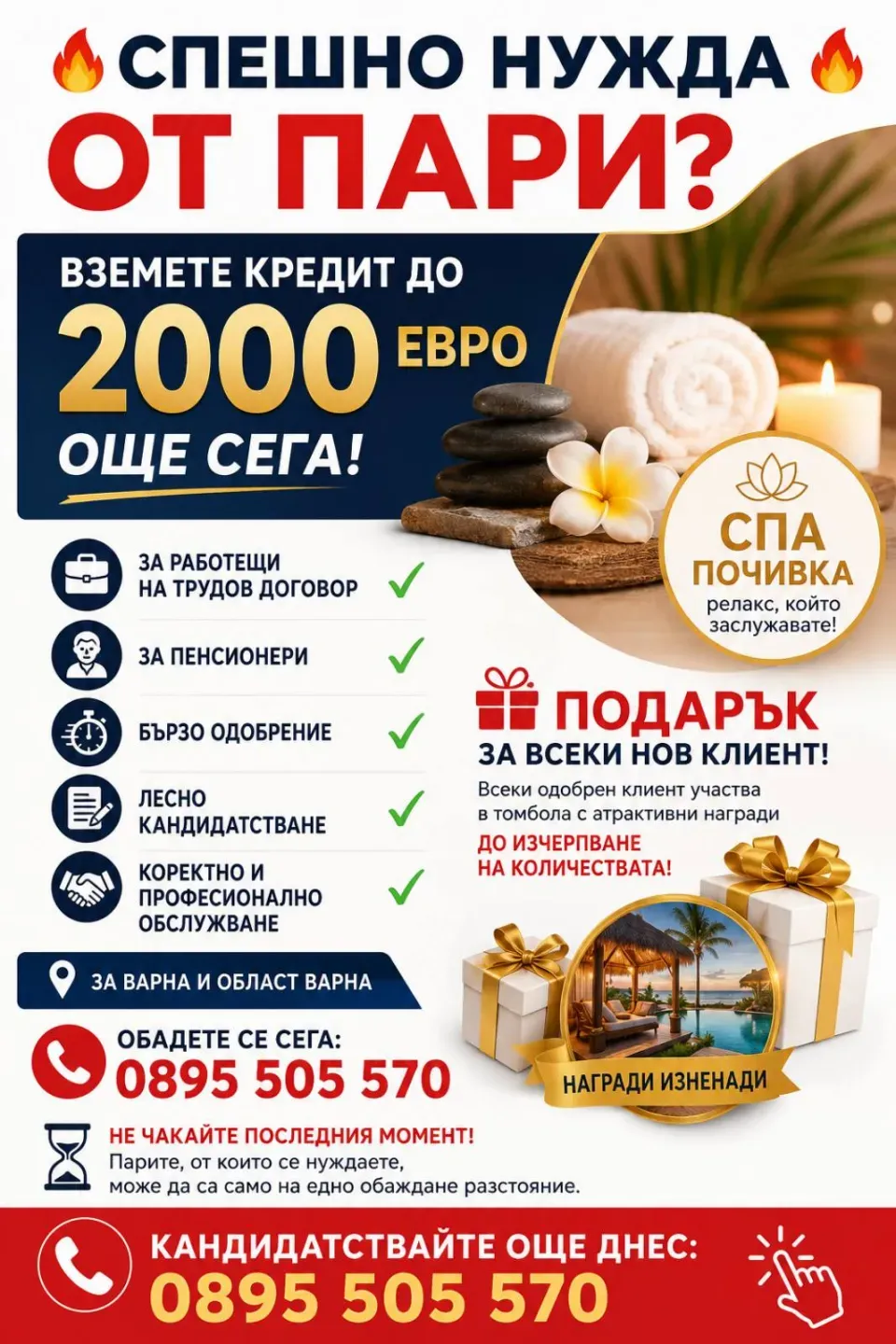 Кредит