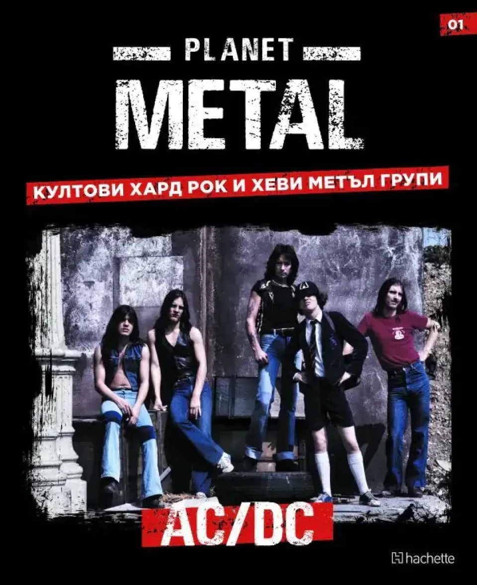 Нова книга за AC/DC