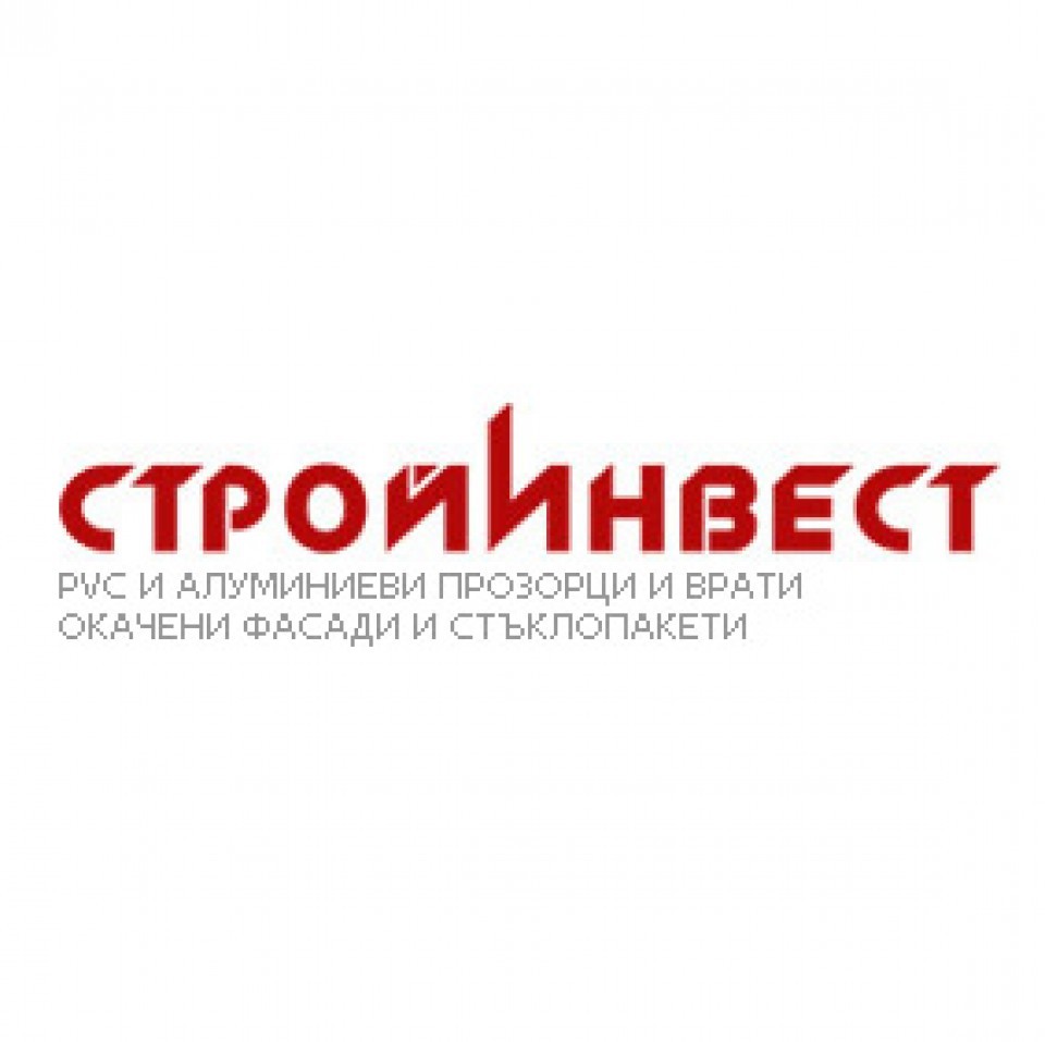 Стройинвест - PVC и алуминиеви прозорци и врати, окачени фасади и стъкопакети