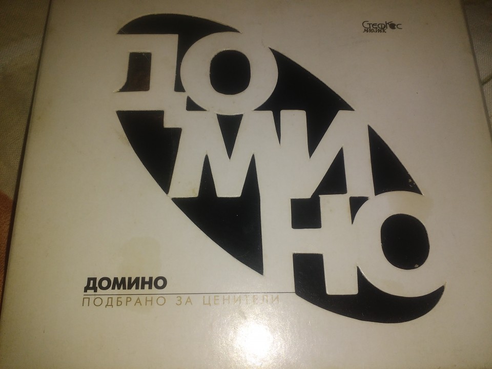 Домино-Компакт диск със музика