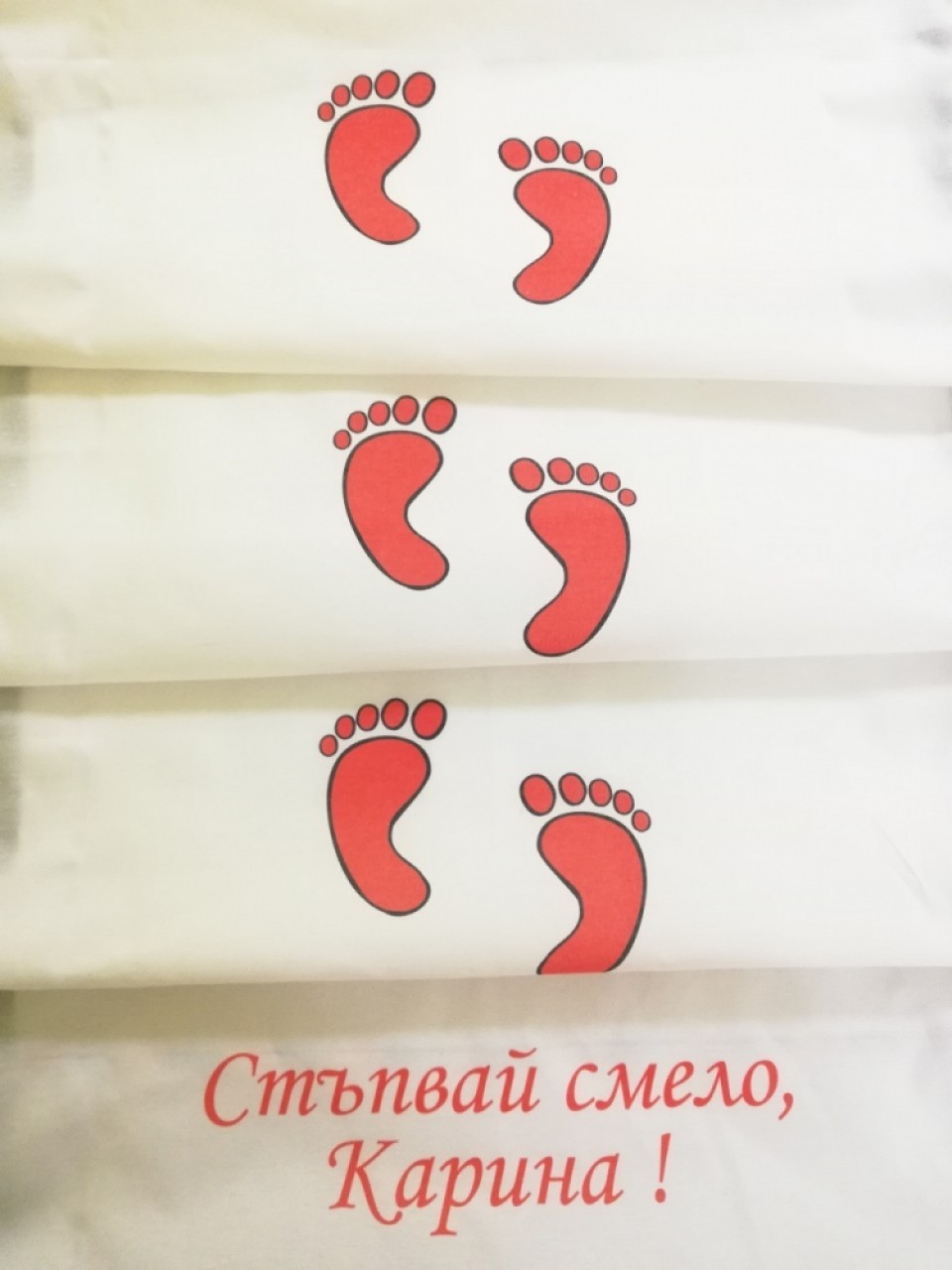 Прощъпулник - Пътечка за прохождане