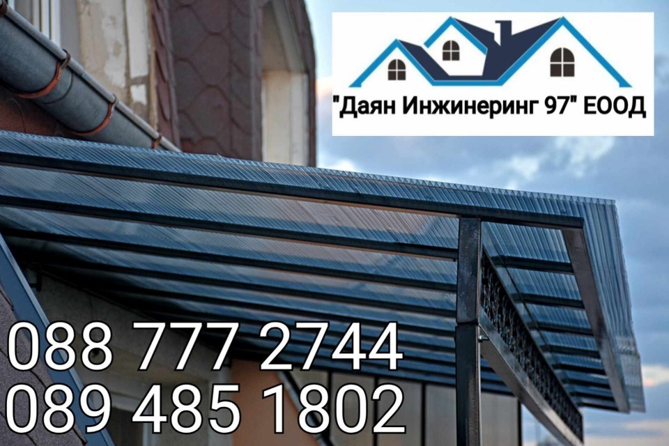 Изграждане на дървени навеси, беседки, конструкции, барбекюта гаражи покриви! 🔨🏠