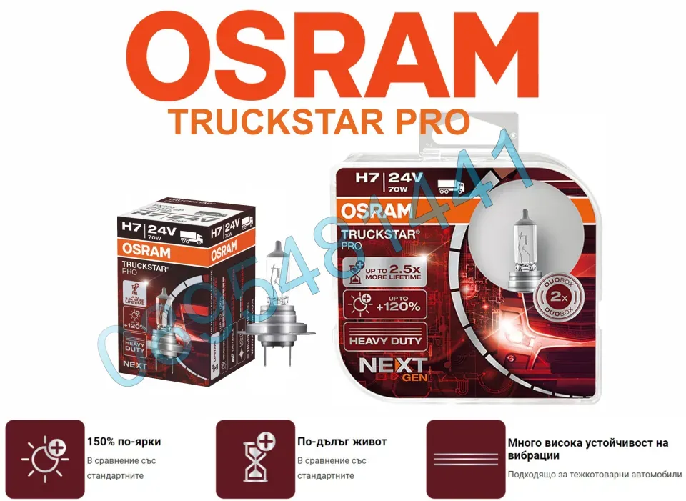 Kрушки за товарни автомобили OSRAM Truckstar PRO NEXT Gen H7-24V
