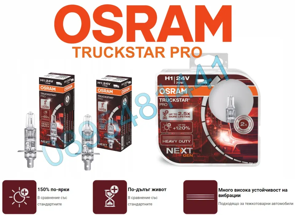 Kрушки за товарни автомобили OSRAM Truckstar PRO NEXT Gen H1 - 24V