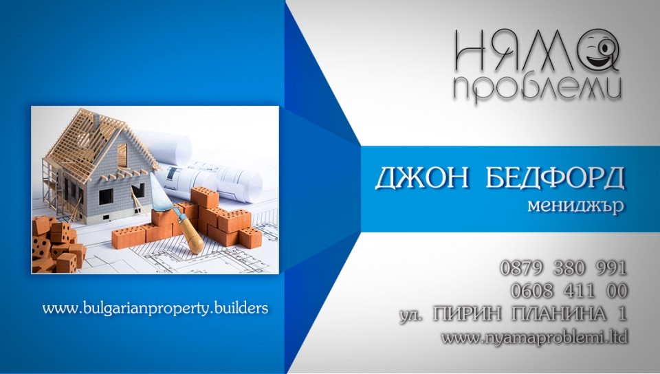 Строителна техника