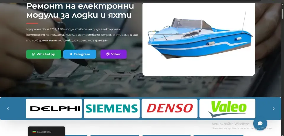 Ремонт на електронни модули за лодки и яхти