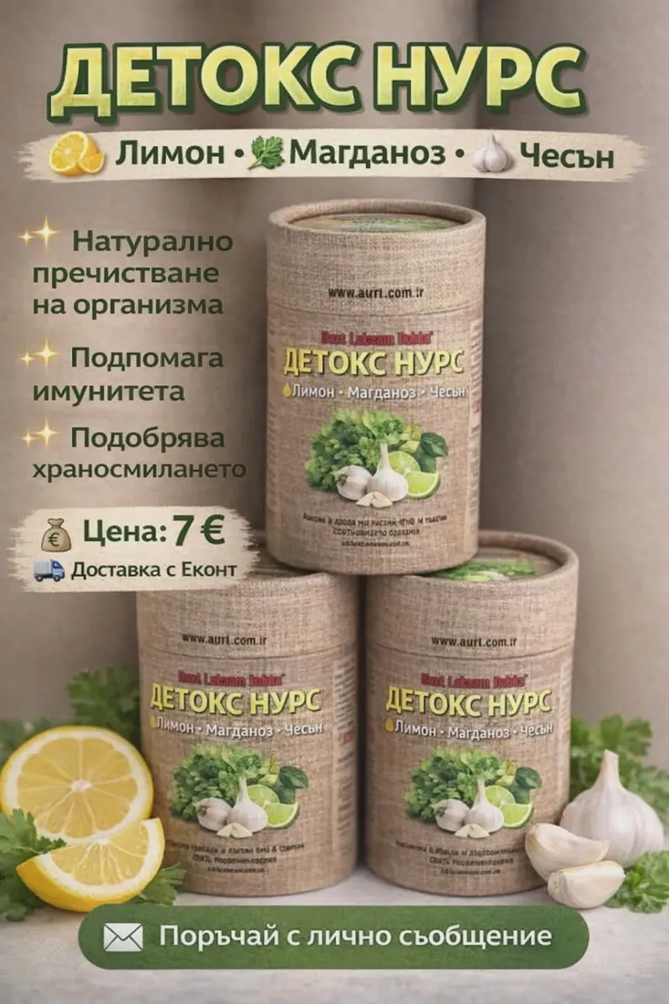 Капсули Детокс За Прочистване на Организма