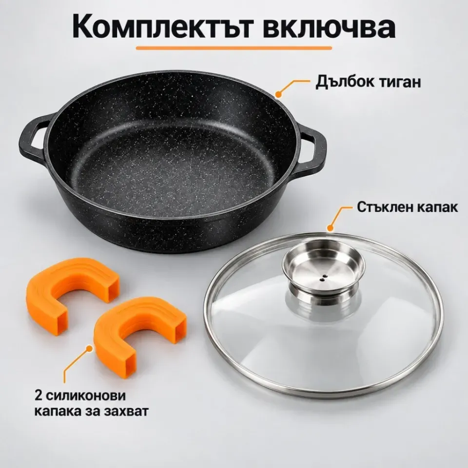 Дълбок гранитен тиган с капак и дозатор 28 cm, 3,3 l