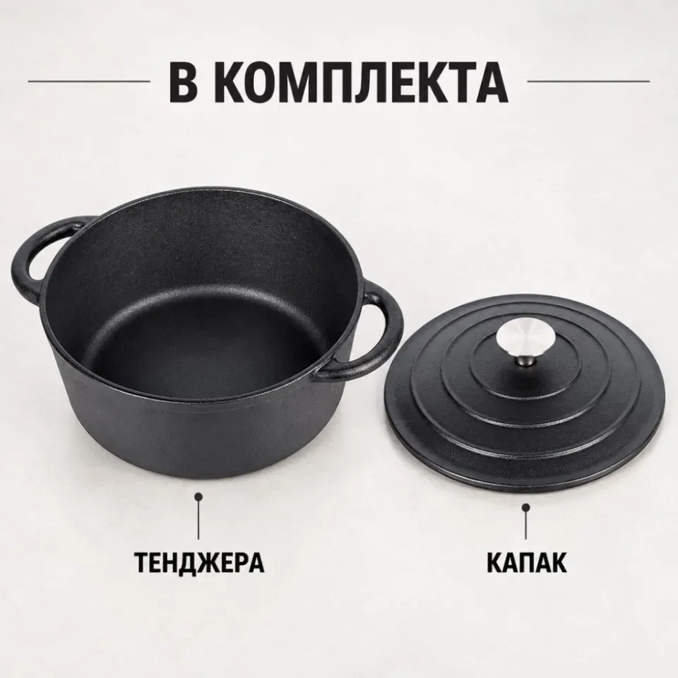 Чугунена тенджера с капак 22 см, 2,6 л