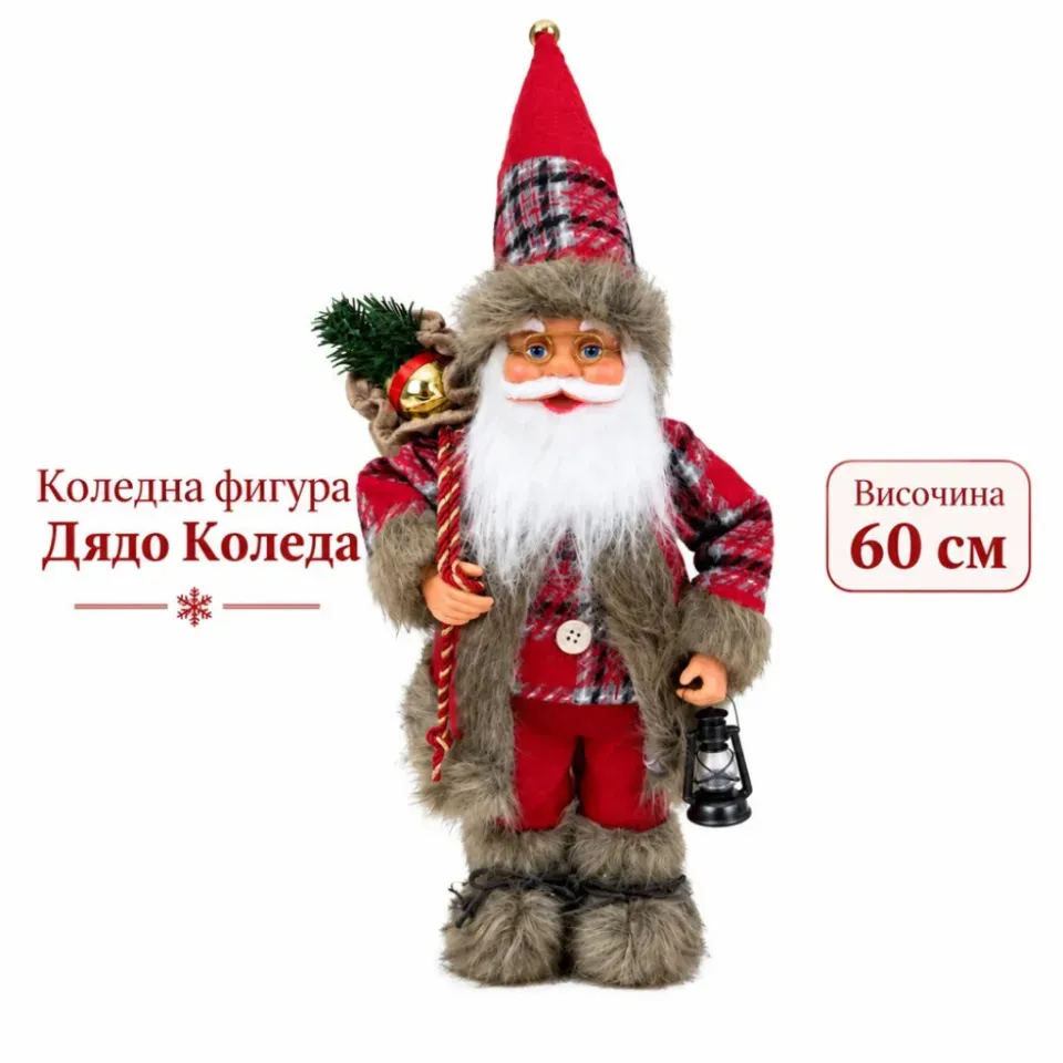 Дядо Коледа 60 см – стояща коледна декоративна фигура с фенер