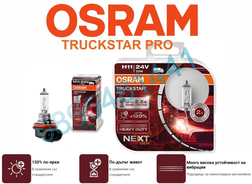 Kрушки за товарни автомобили OSRAM Truckstar PRO NEXT Gen H11 - 24V