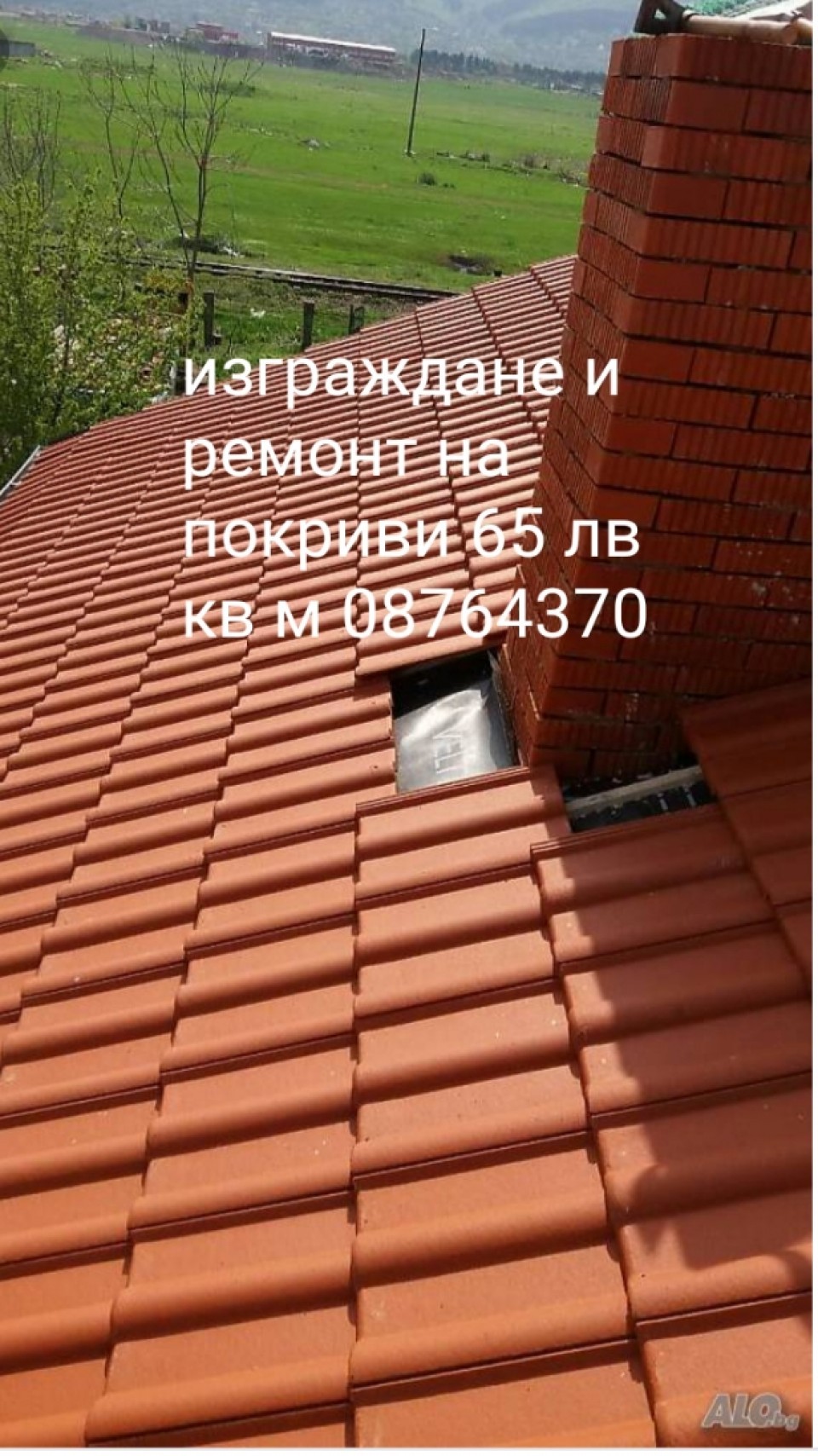 Ремонт на покриви