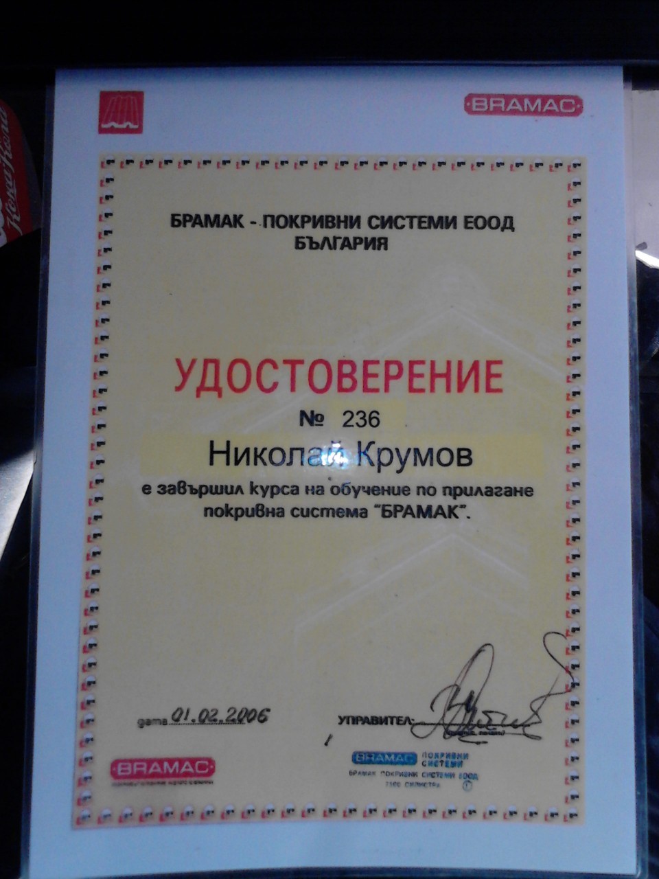 Покривни ремонти 20% сезонно намаление